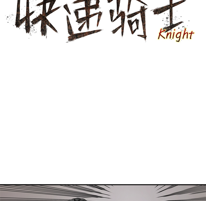 《快递骑士》漫画最新章节快递骑士-第 39 章免费下拉式在线观看章节第【17】张图片