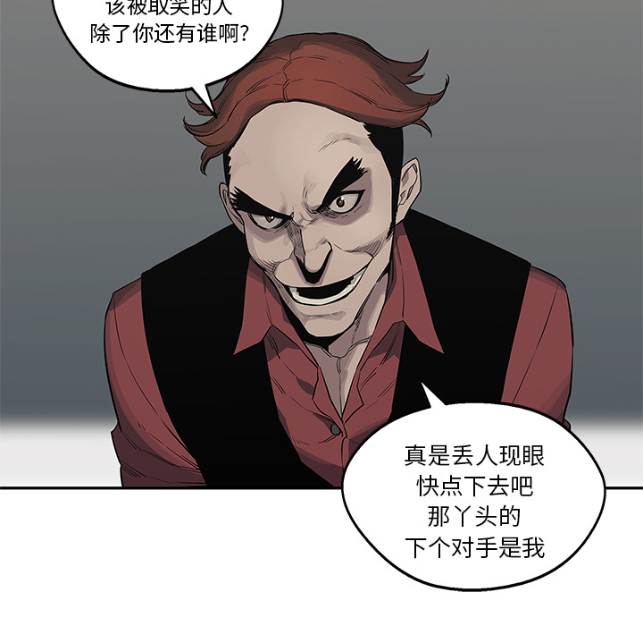 《快递骑士》漫画最新章节快递骑士-第 40 章免费下拉式在线观看章节第【33】张图片