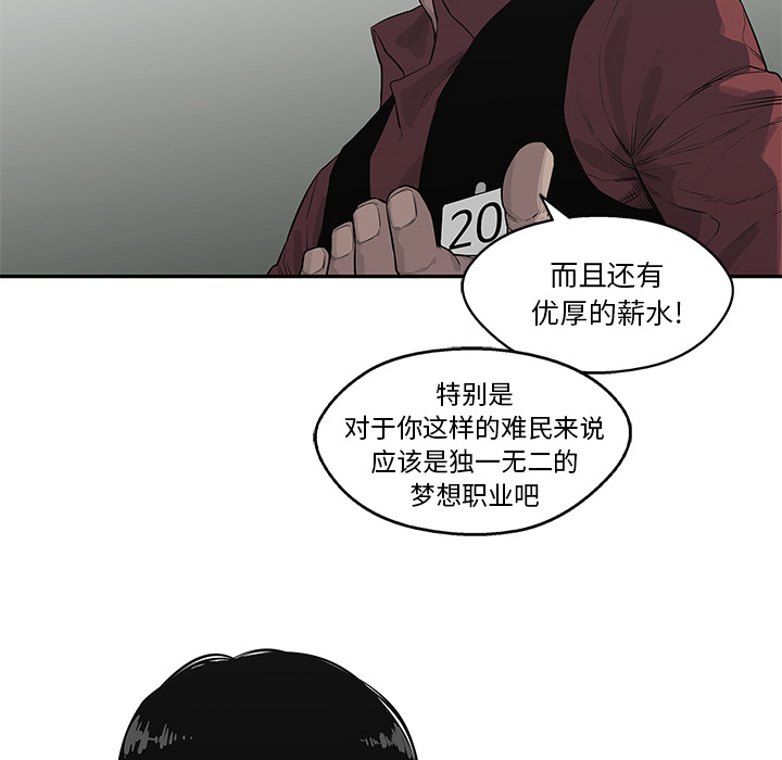 《快递骑士》漫画最新章节快递骑士-第 40 章免费下拉式在线观看章节第【84】张图片