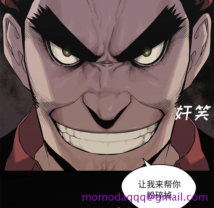 《快递骑士》漫画最新章节快递骑士-第 40 章免费下拉式在线观看章节第【86】张图片