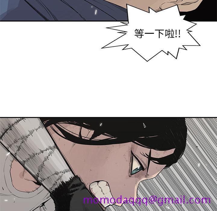 《快递骑士》漫画最新章节快递骑士-第 40 章免费下拉式在线观看章节第【16】张图片