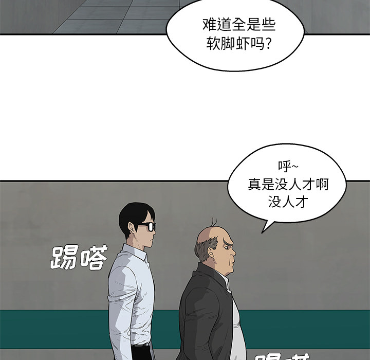 《快递骑士》漫画最新章节快递骑士-第 42 章免费下拉式在线观看章节第【19】张图片