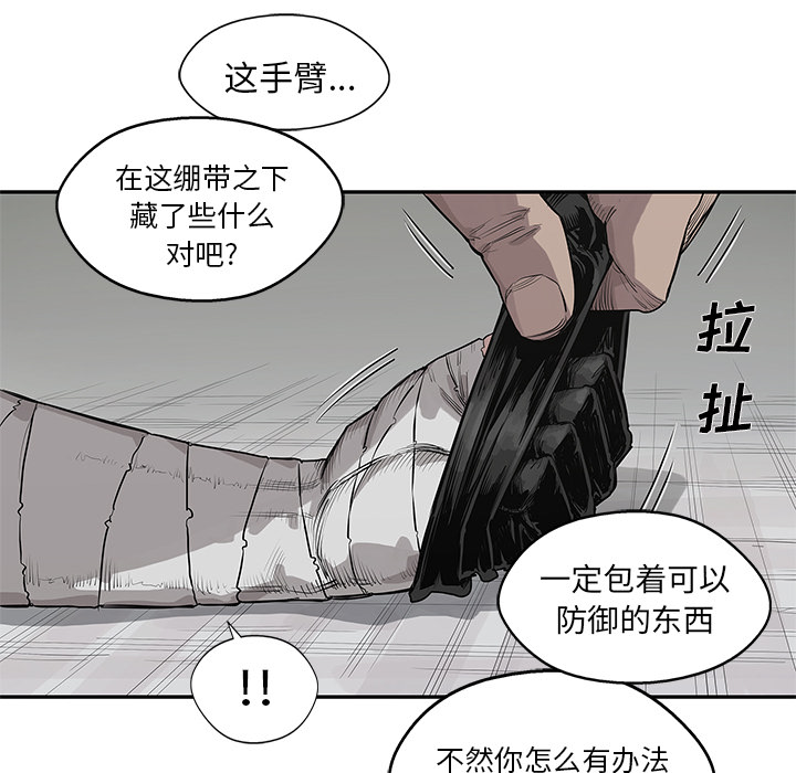 《快递骑士》漫画最新章节快递骑士-第 42 章免费下拉式在线观看章节第【73】张图片