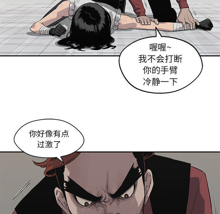 《快递骑士》漫画最新章节快递骑士-第 42 章免费下拉式在线观看章节第【69】张图片