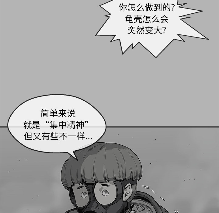 《快递骑士》漫画最新章节快递骑士-第 42 章免费下拉式在线观看章节第【108】张图片