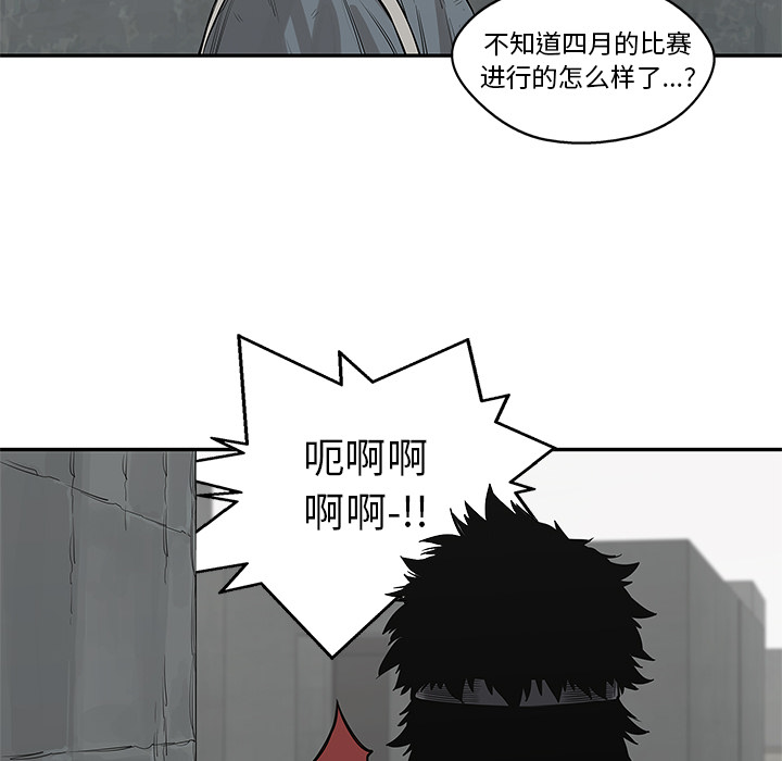 《快递骑士》漫画最新章节快递骑士-第 42 章免费下拉式在线观看章节第【8】张图片