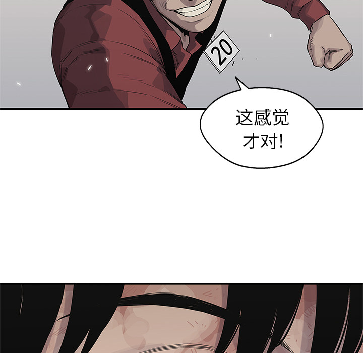 《快递骑士》漫画最新章节快递骑士-第 42 章免费下拉式在线观看章节第【98】张图片