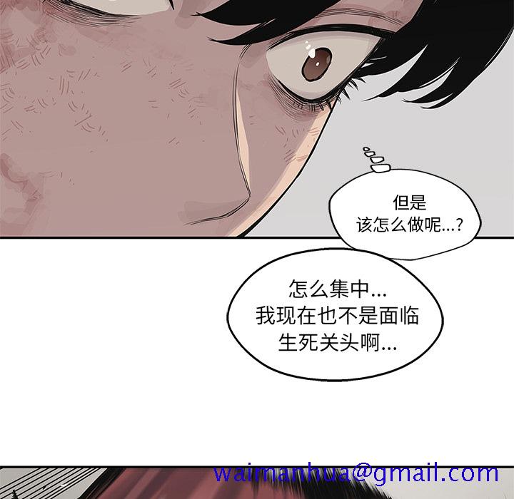 《快递骑士》漫画最新章节快递骑士-第 42 章免费下拉式在线观看章节第【111】张图片