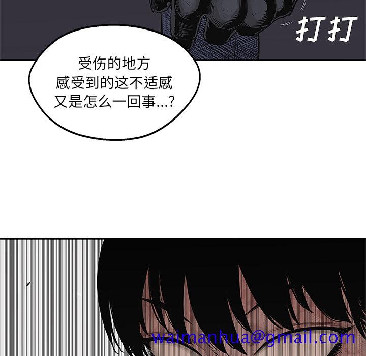 《快递骑士》漫画最新章节快递骑士-第 42 章免费下拉式在线观看章节第【91】张图片