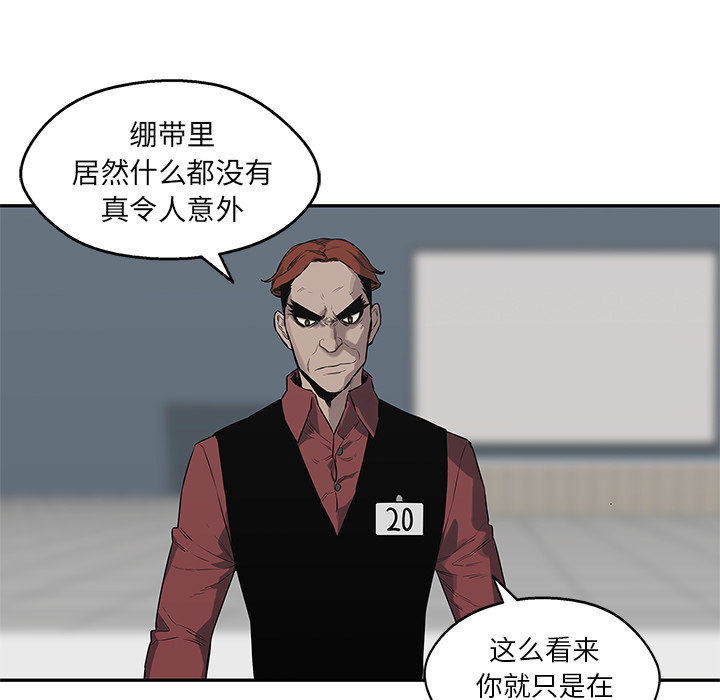 《快递骑士》漫画最新章节快递骑士-第 42 章免费下拉式在线观看章节第【83】张图片