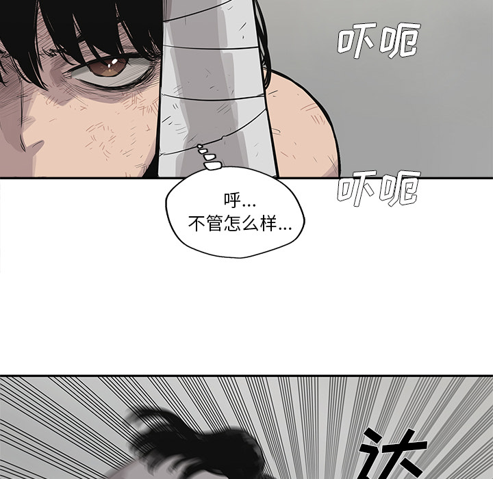 《快递骑士》漫画最新章节快递骑士-第 42 章免费下拉式在线观看章节第【34】张图片