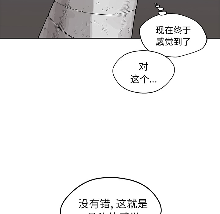 《快递骑士》漫画最新章节快递骑士-第 42 章免费下拉式在线观看章节第【103】张图片