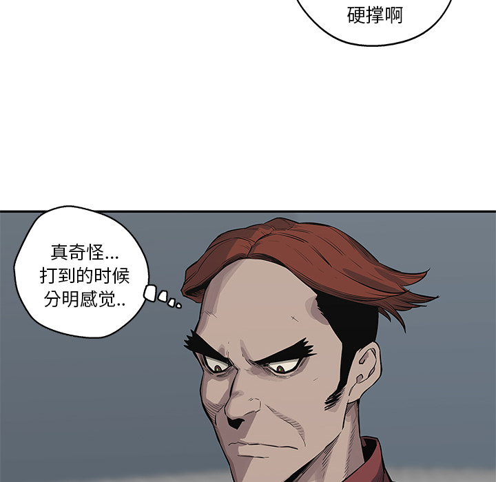 《快递骑士》漫画最新章节快递骑士-第 42 章免费下拉式在线观看章节第【84】张图片