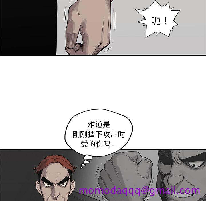 《快递骑士》漫画最新章节快递骑士-第 42 章免费下拉式在线观看章节第【86】张图片