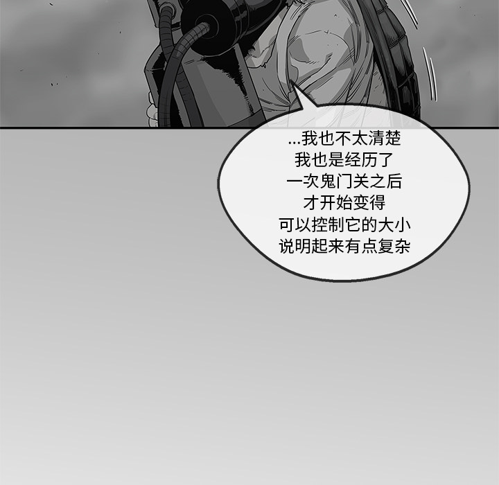 《快递骑士》漫画最新章节快递骑士-第 42 章免费下拉式在线观看章节第【109】张图片