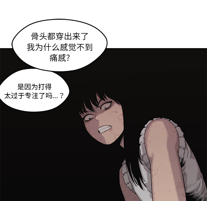 《快递骑士》漫画最新章节快递骑士-第 42 章免费下拉式在线观看章节第【89】张图片