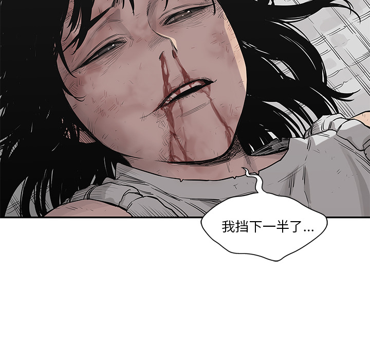 《快递骑士》漫画最新章节快递骑士-第 43 章免费下拉式在线观看章节第【84】张图片