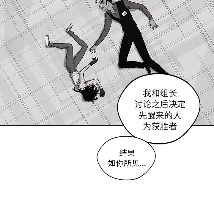 《快递骑士》漫画最新章节快递骑士-第 43 章免费下拉式在线观看章节第【128】张图片