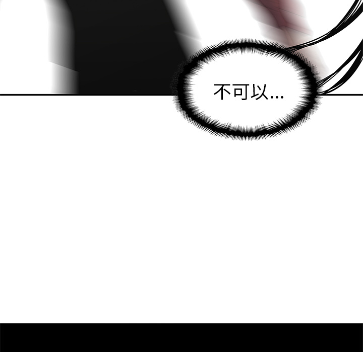 《快递骑士》漫画最新章节快递骑士-第 43 章免费下拉式在线观看章节第【110】张图片