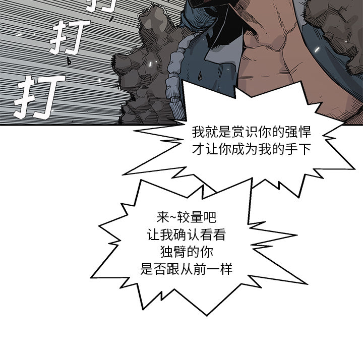 《快递骑士》漫画最新章节快递骑士-第 43 章免费下拉式在线观看章节第【33】张图片