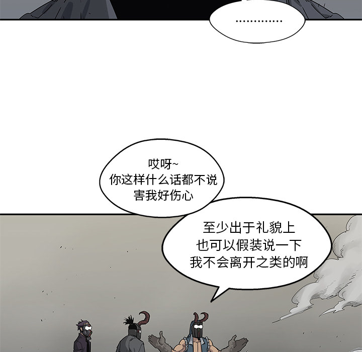 《快递骑士》漫画最新章节快递骑士-第 43 章免费下拉式在线观看章节第【23】张图片