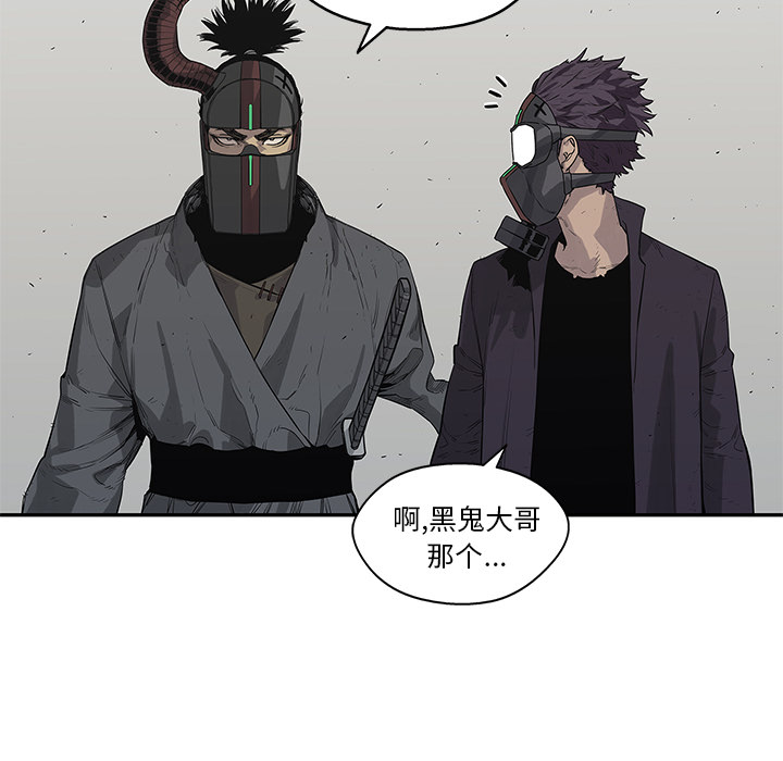 《快递骑士》漫画最新章节快递骑士-第 43 章免费下拉式在线观看章节第【15】张图片