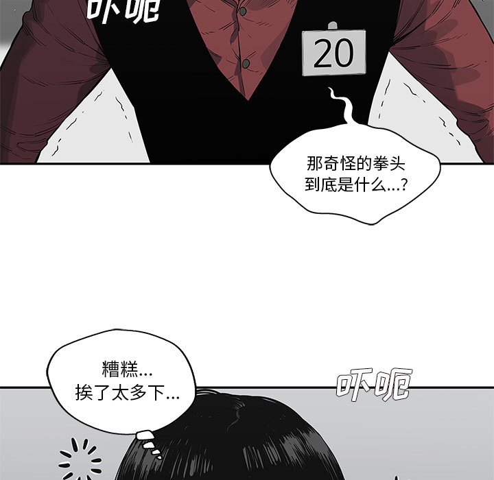 《快递骑士》漫画最新章节快递骑士-第 43 章免费下拉式在线观看章节第【105】张图片