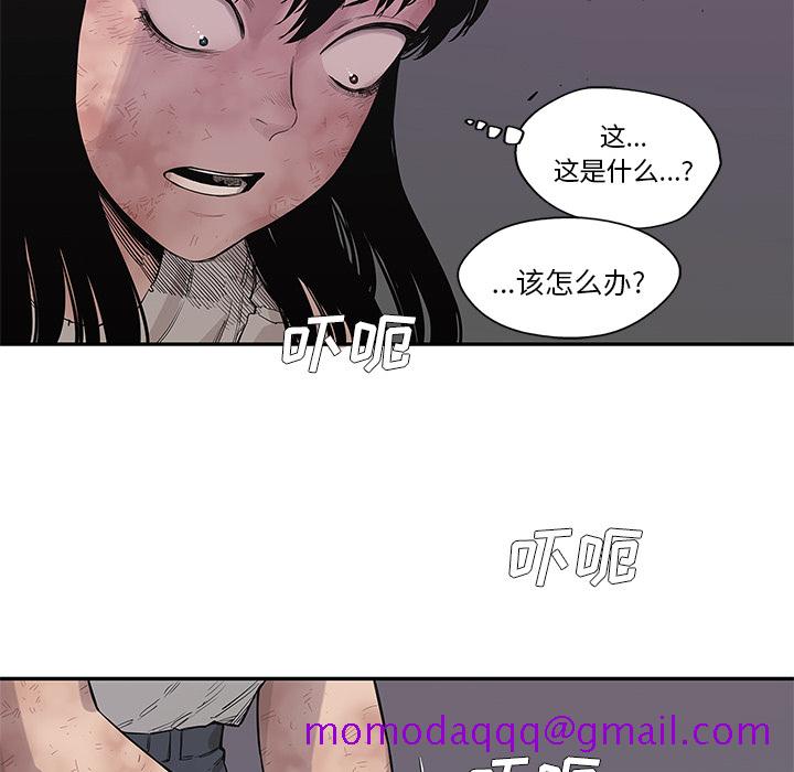 《快递骑士》漫画最新章节快递骑士-第 43 章免费下拉式在线观看章节第【46】张图片