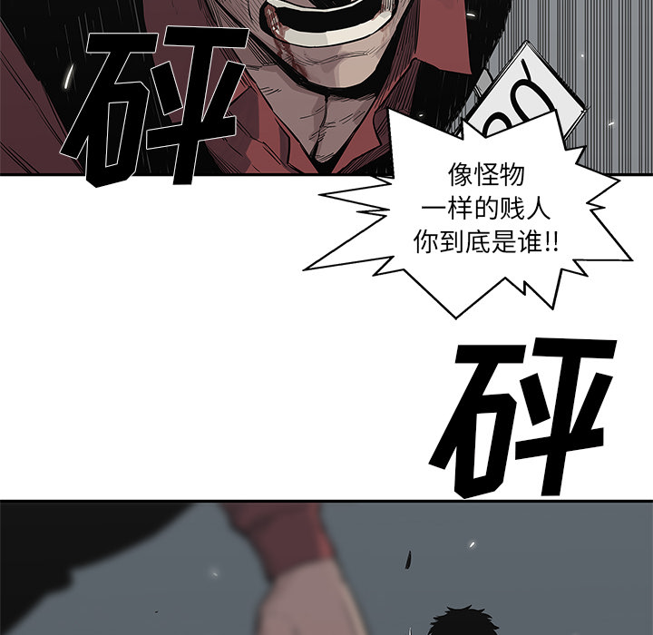 《快递骑士》漫画最新章节快递骑士-第 43 章免费下拉式在线观看章节第【74】张图片