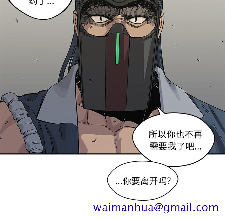 《快递骑士》漫画最新章节快递骑士-第 43 章免费下拉式在线观看章节第【21】张图片