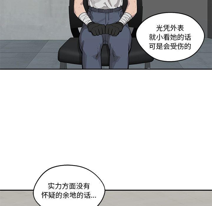 《快递骑士》漫画最新章节快递骑士-第 44 章免费下拉式在线观看章节第【57】张图片