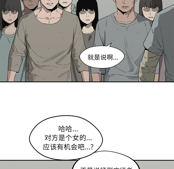 《快递骑士》漫画最新章节快递骑士-第 44 章免费下拉式在线观看章节第【93】张图片