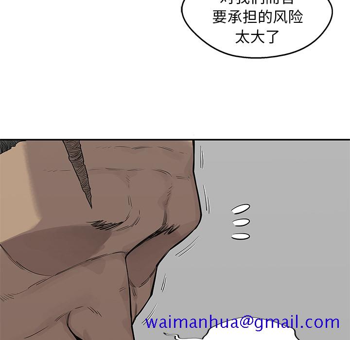 《快递骑士》漫画最新章节快递骑士-第 44 章免费下拉式在线观看章节第【11】张图片