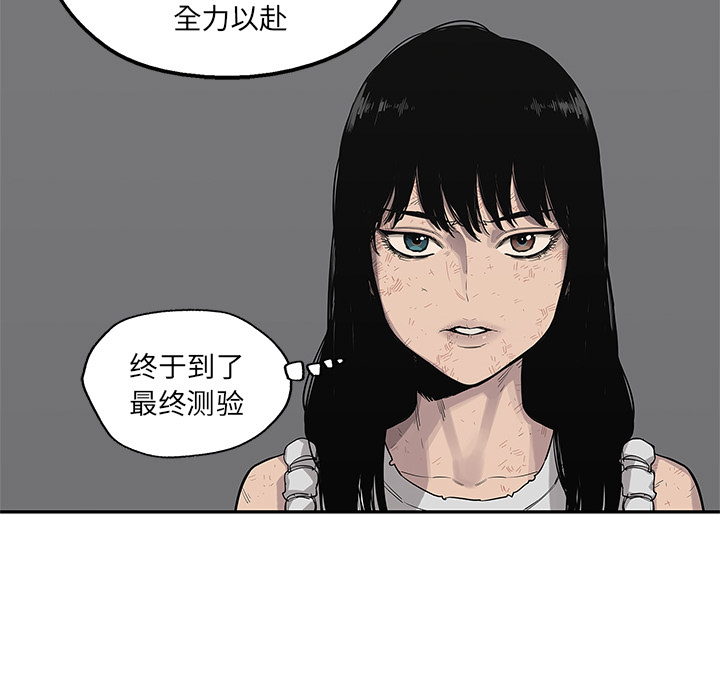 《快递骑士》漫画最新章节快递骑士-第 44 章免费下拉式在线观看章节第【69】张图片