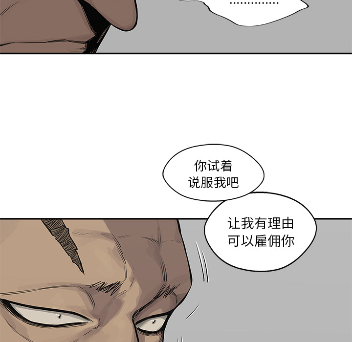 《快递骑士》漫画最新章节快递骑士-第 44 章免费下拉式在线观看章节第【12】张图片