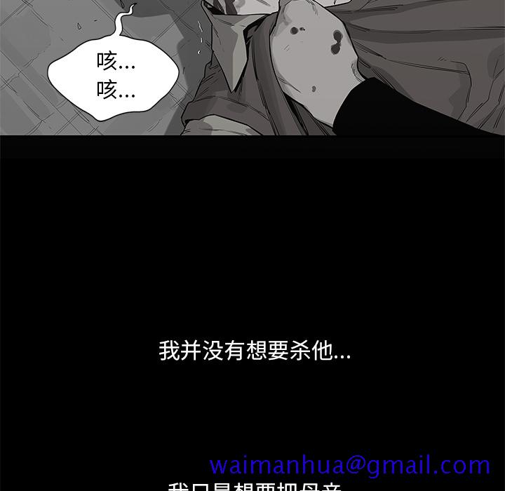 《快递骑士》漫画最新章节快递骑士-第 44 章免费下拉式在线观看章节第【41】张图片