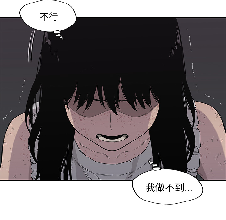 《快递骑士》漫画最新章节快递骑士-第 44 章免费下拉式在线观看章节第【114】张图片