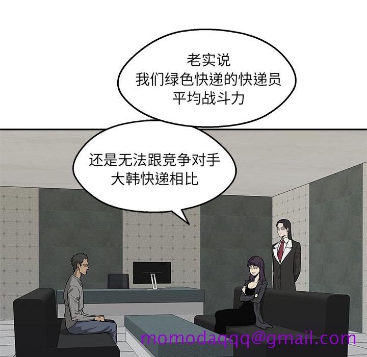 《快递骑士》漫画最新章节快递骑士-第 44 章免费下拉式在线观看章节第【6】张图片