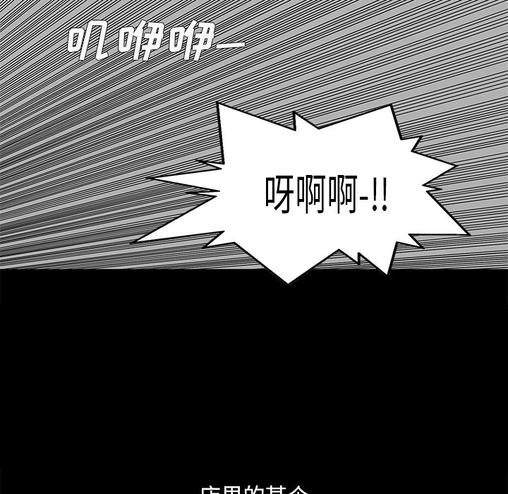 《快递骑士》漫画最新章节快递骑士-第 44 章免费下拉式在线观看章节第【33】张图片