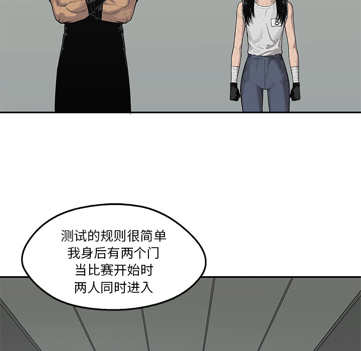 《快递骑士》漫画最新章节快递骑士-第 44 章免费下拉式在线观看章节第【67】张图片