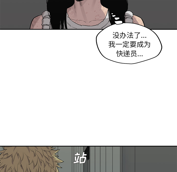 《快递骑士》漫画最新章节快递骑士-第 44 章免费下拉式在线观看章节第【72】张图片