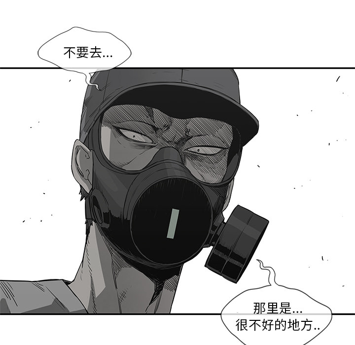 《快递骑士》漫画最新章节快递骑士-第 44 章免费下拉式在线观看章节第【70】张图片