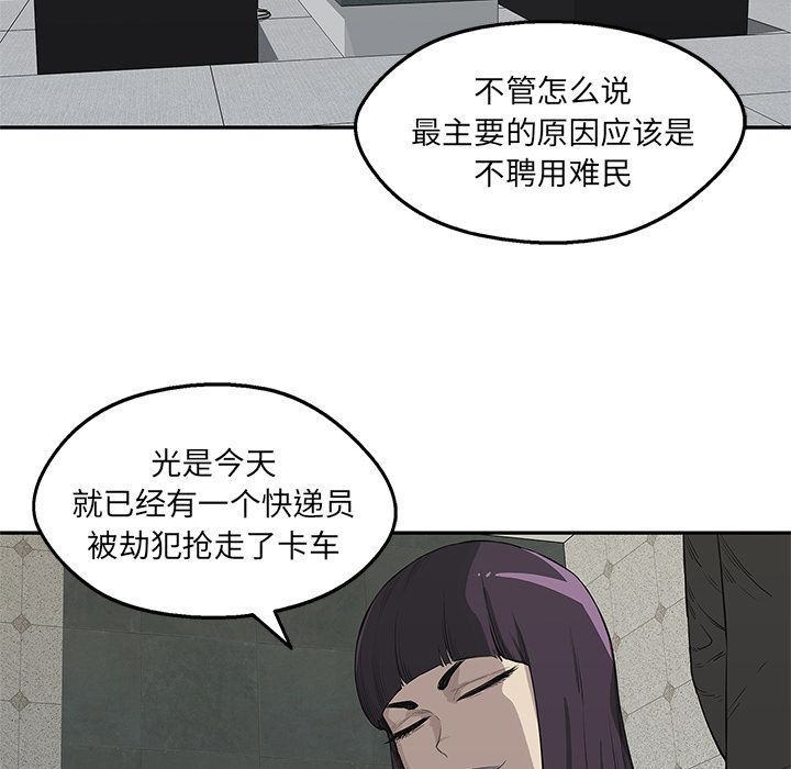 《快递骑士》漫画最新章节快递骑士-第 44 章免费下拉式在线观看章节第【7】张图片