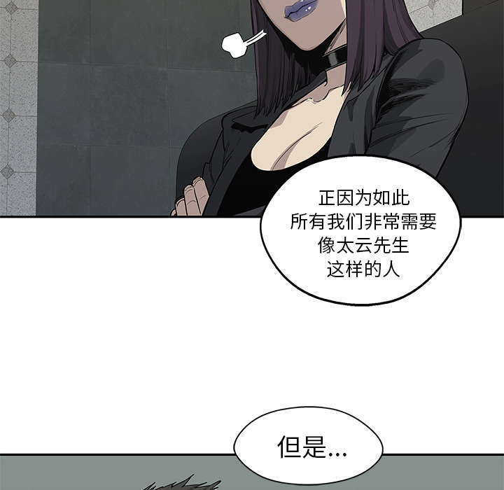 《快递骑士》漫画最新章节快递骑士-第 44 章免费下拉式在线观看章节第【8】张图片