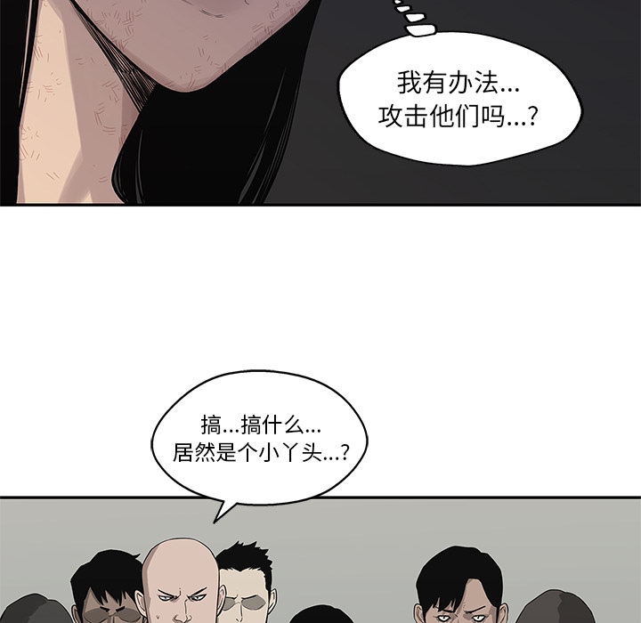 《快递骑士》漫画最新章节快递骑士-第 44 章免费下拉式在线观看章节第【92】张图片