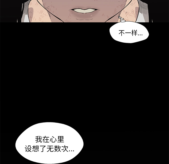 《快递骑士》漫画最新章节快递骑士-第 44 章免费下拉式在线观看章节第【89】张图片