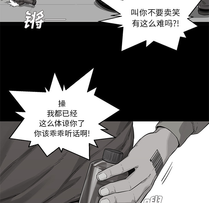 《快递骑士》漫画最新章节快递骑士-第 44 章免费下拉式在线观看章节第【25】张图片