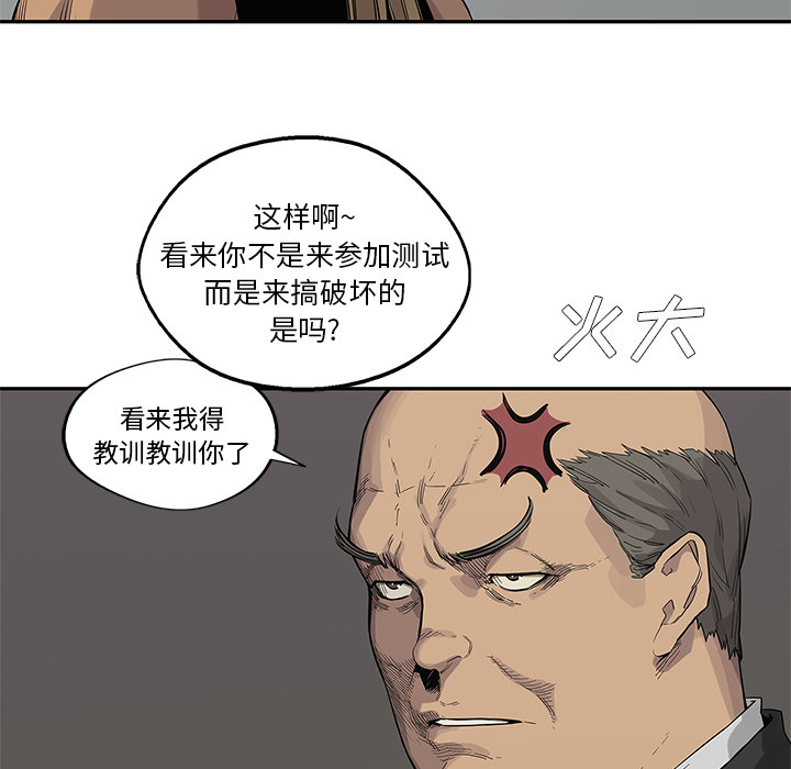 《快递骑士》漫画最新章节快递骑士-第 45 章免费下拉式在线观看章节第【39】张图片