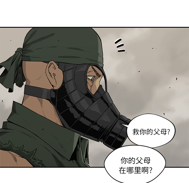 《快递骑士》漫画最新章节快递骑士-第 45 章免费下拉式在线观看章节第【10】张图片