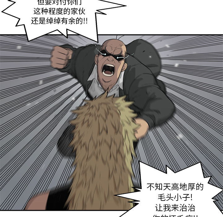 《快递骑士》漫画最新章节快递骑士-第 45 章免费下拉式在线观看章节第【42】张图片